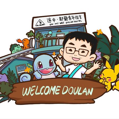 On My Way Dulan Hostel Donghe Luaran gambar